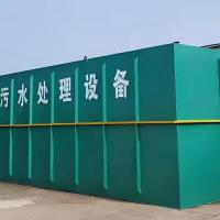 气提式一体化污水处理设备
